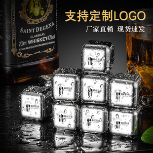 Food 316 Stainless Steel Ice Cube Whiskey Ice Ball Iron Ice Stone Metal Frozen Ice Particles 304 Steel Household Small Ice Wine Stone