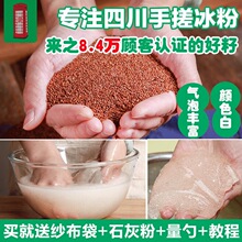 冰粉籽四川特产正宗手搓冰粉手工气泡冰粉原料爱玉籽实体商用摆摊
