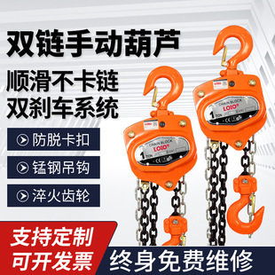 Double Chain Hand-Pulled Gourd Single Chain Lifting Chain Manual Gourd Crane Small Lifting Inverted Chain Gourd Spot Wholesale