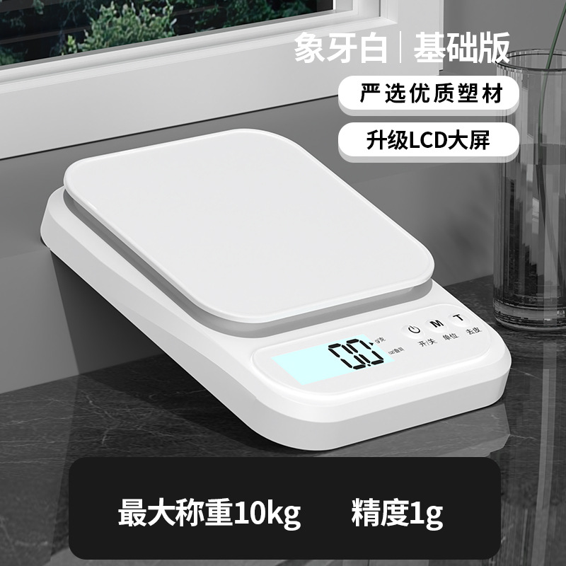 Escala de cocina, escala electrónica de alta precisión, escala de gramos de horneado doméstica, escala electrónica pequeña precisa, escala de alimentos, escala de gramos al por mayor