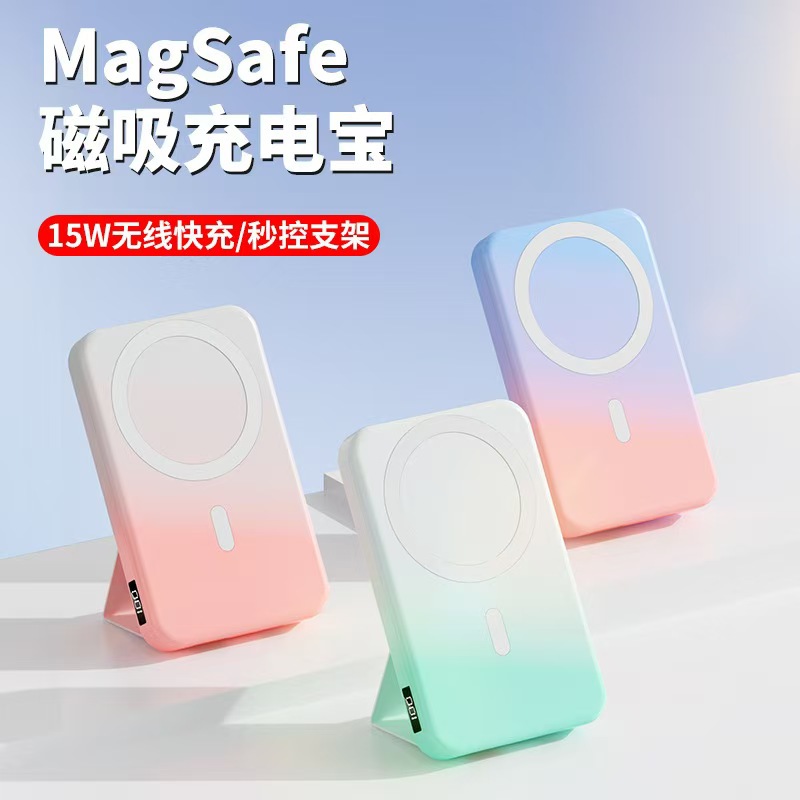 Cross-Border 3C Certified Magsafe Wireless Magnetic Power Bank 10000 Mah Foldableing Stand Wholesale Custom Logo