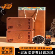 茉龙安溪铁观音特级炭焙乌龙茶浓香铁观音熟茶花果香高档送礼茶叶