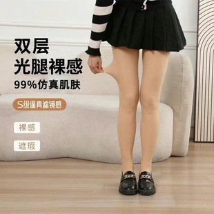 Upgraded Double-Layer Bare Leg Pantyhose 720-Needle Nude Fleece-Lined Flesh-Colored Stockings Autumn and Winter Leggings Pantyhose