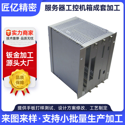 [广东钣金机箱钣金定制机柜机箱外壳五金件不锈钢激光切割精密钣金]