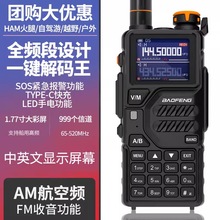 ���hBF-K5plus���v�C����20�������Ĳˆ�TYPE-Cֱ���{�l��̨UV-K6