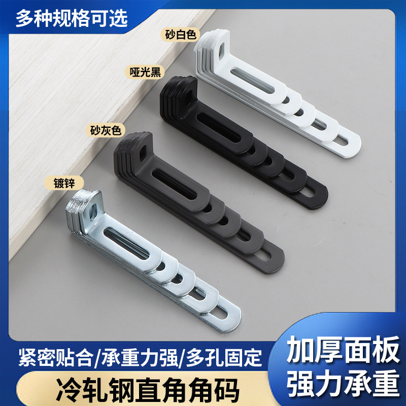 冷轧钢可调节角码长孔角铁90度L型支架活动层板固定角码家具五金|undefined