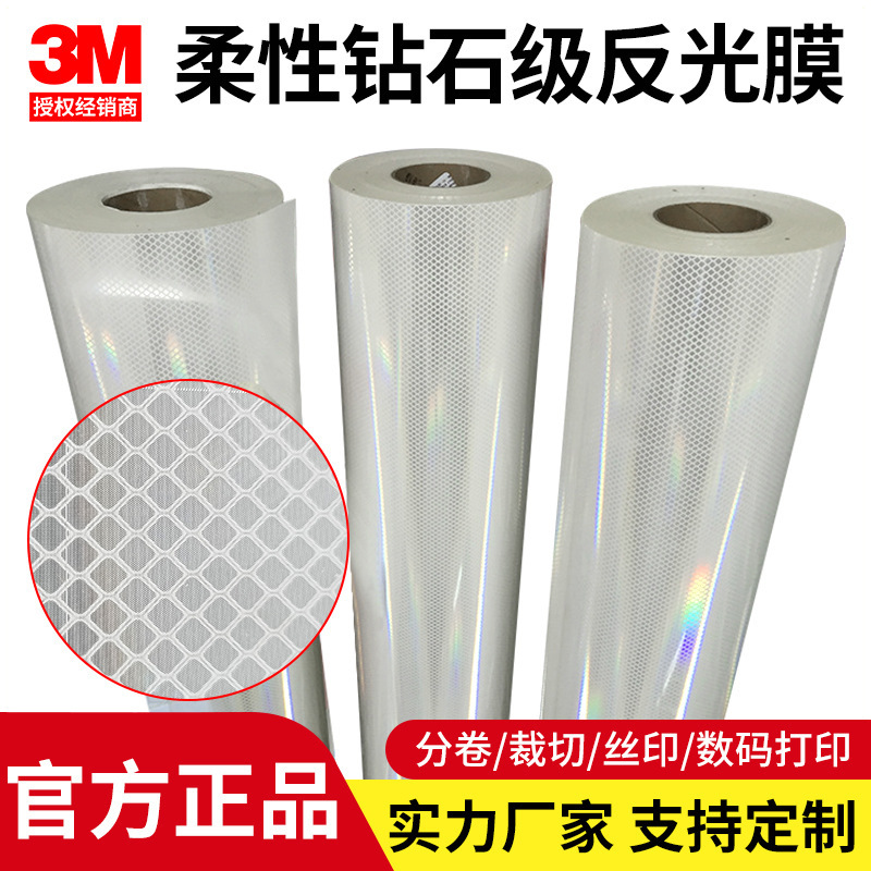3M3910钻石级反光膜弹性交通柱路锥除膜屏用AGV激光反射跨境热销