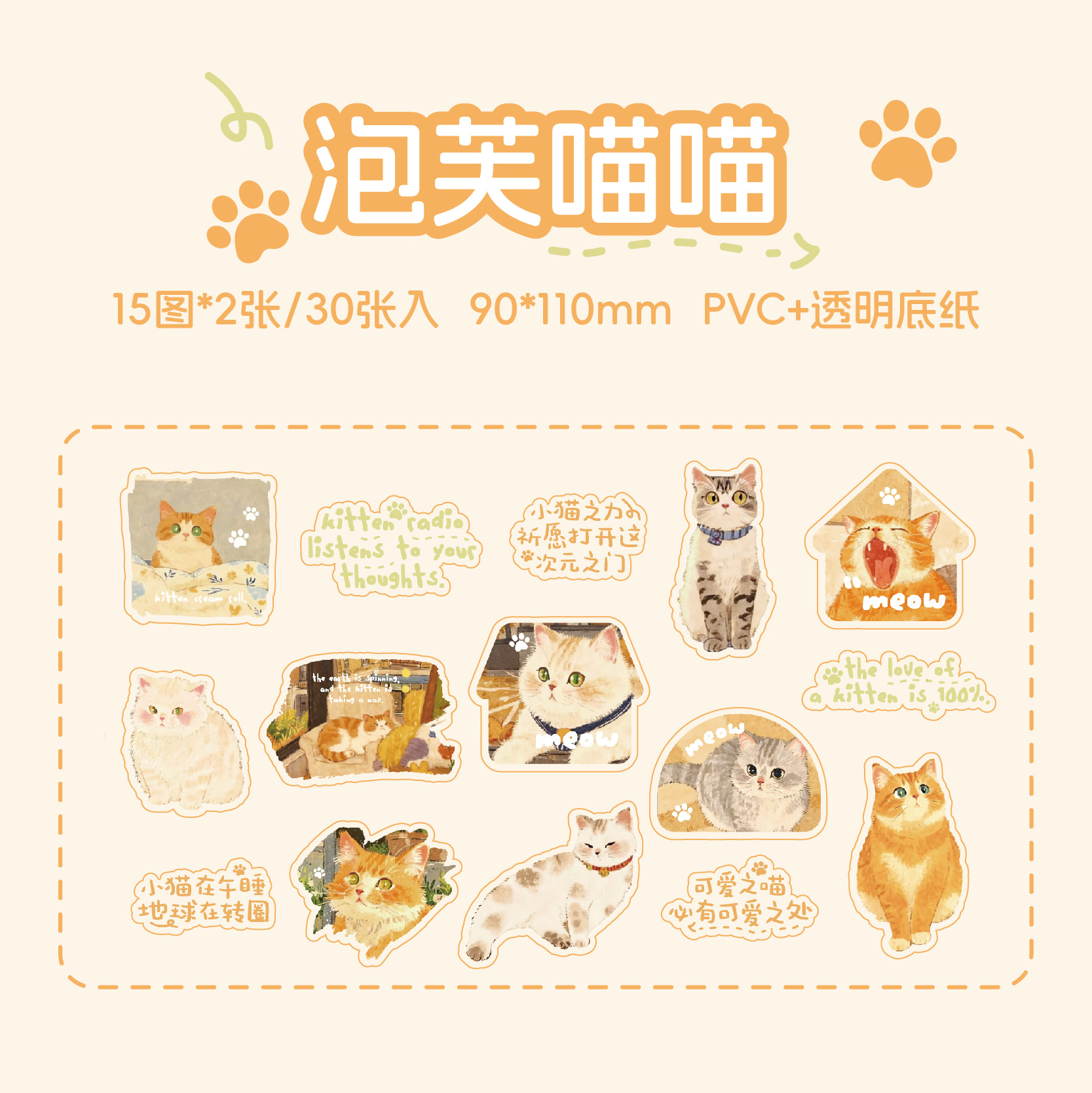 Sr. Paper Flash Sand Sticker Bao Miaowang Log Series Cute Cat Hand Log Material de decoración Pegatina de película de corte