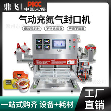 全自动餐盒封口机商用小型食品充氮气包装机气动封盒机饺子盒豆腐