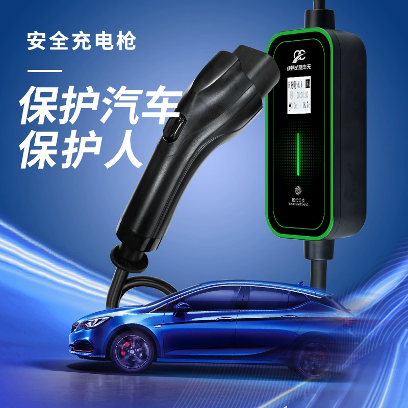 乔充新 энергийное зарядное устройство для автомобиля, портативный 3.5 кВт BYD Tesla Xpeng
