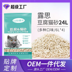ルース猫砂 10kg 大バッチオリジナル豆腐猫砂消臭 24L ホコリの出ない高速吸収性凝集猫砂