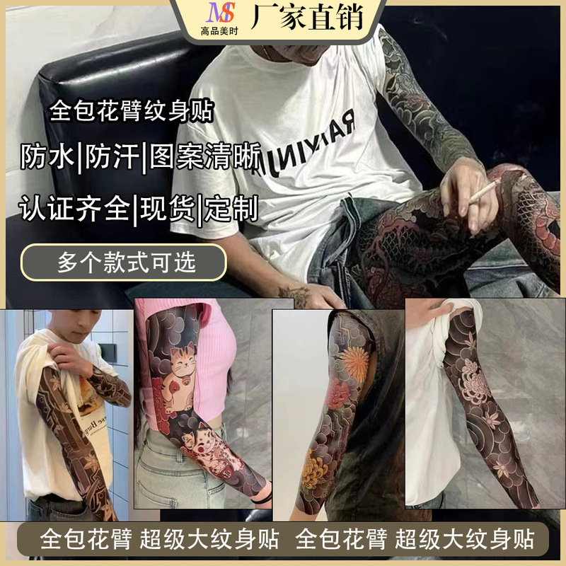 Flower Arm Tattoo Sticker Factory Wholesale Large Flower Arm Chest Sticker Half Arm Tattoo Waterproof Tattoo Temporary Large Arm Tattoo Sticker