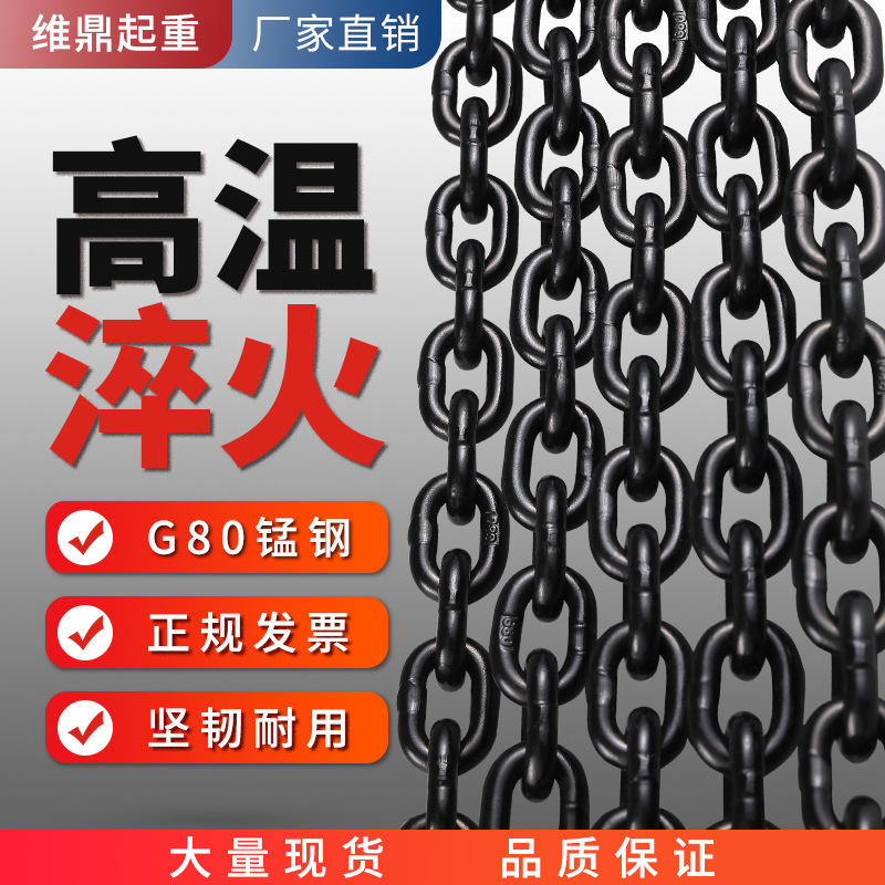 厂家批发电泳起重链条 g80级锰钢链条手拉葫芦链条行车吊装吊索具