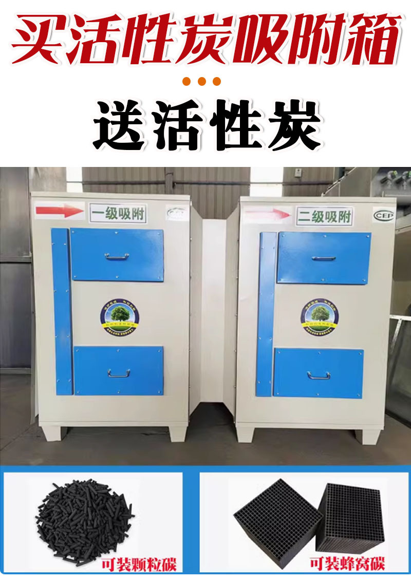 碳箱送