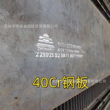 40cr热轧板  8*1260*4000mm 40cr 合金 开平板 40cr热轧方钢