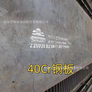 40cr��܈��  8*1260*4000mm 40cr �Ͻ� �_ƽ�� 40cr��܈���