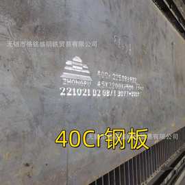 40cr热轧板  8*1260*4000mm 40cr 合金 开平板 40cr热轧方钢