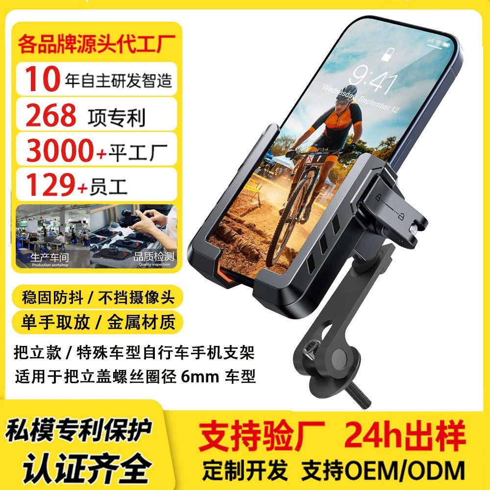 Автомобильный телефон держатель для электромобиля мотоцикла