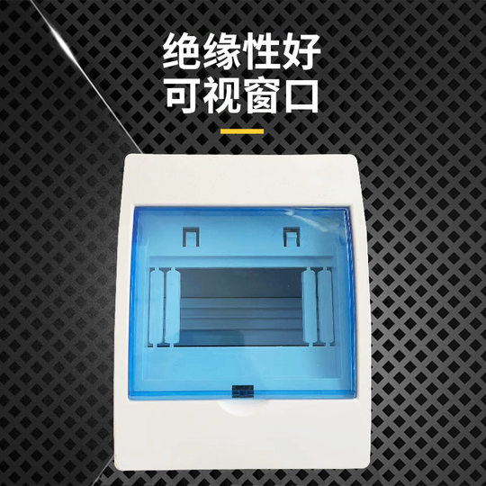 Distribution box household leakage air switch protection box 4-6 plastic strong power box 2-3 circuit switch luxury box