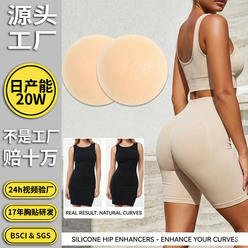 SHEIN self-adhesive hip pads, seamless silicone pads for enhancing the buttocks, fake buttocks, hip contouring pads, and hip-enhancing stickers SHEIN self-adhesive hip pads, seamless silicone pads for enhancing the buttocks, fake buttocks, hip contouring pads, and hip-enhancing stickers
