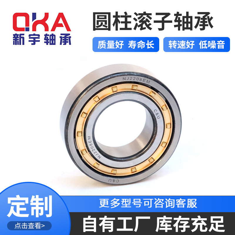 圆柱滚子轴承NJ2328EM NU2328EM 破碎机振动筛矿山轴承型号多样