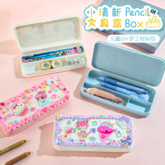 小清新文具盒 小學生DIY奶油膠大容量鉛筆盒 生日禮物材料包