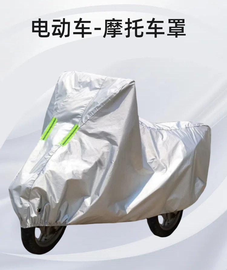Wholesale motorcycle covers, electric vehicle and bicycle covers, thickened rainproof and sunproof universal dustproof car covers, wholesale car covers
