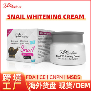 �羳΁ţ�o�wƷ�zԭ���ױ�����˪�F؛���lSNAIL WHITENING CREAM