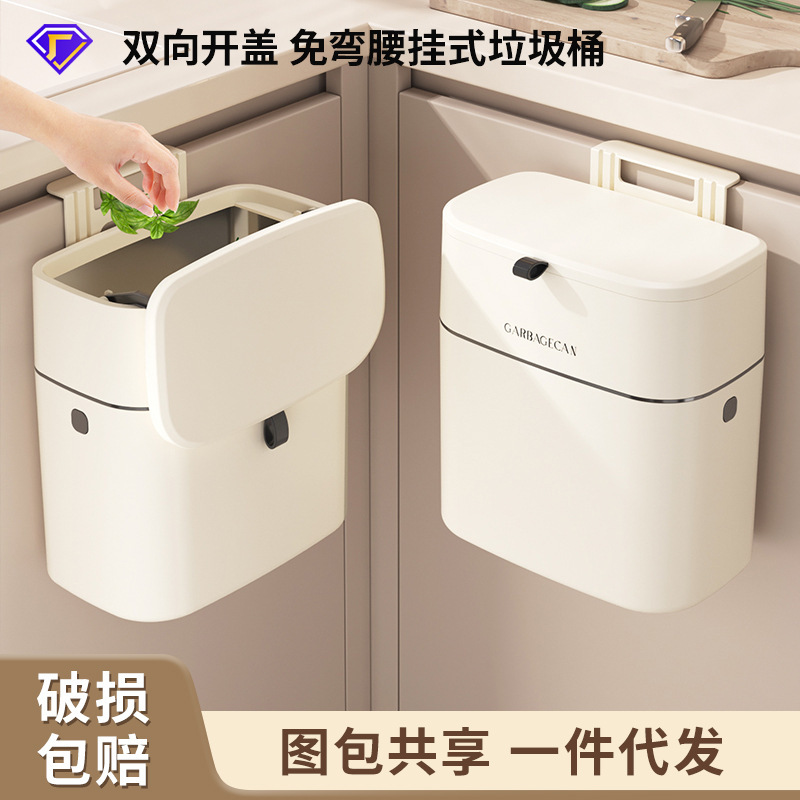High-End Household Trash Can, Large Capacity, Kitchen Hook, Traceless Adhesive, Dual-Use Hanging Trash Can with Lid High-End Household Trash Can, Large Capacity, Kitchen Hook, Traceless Adhesive, Dual-Use Hanging Trash Can with Lid