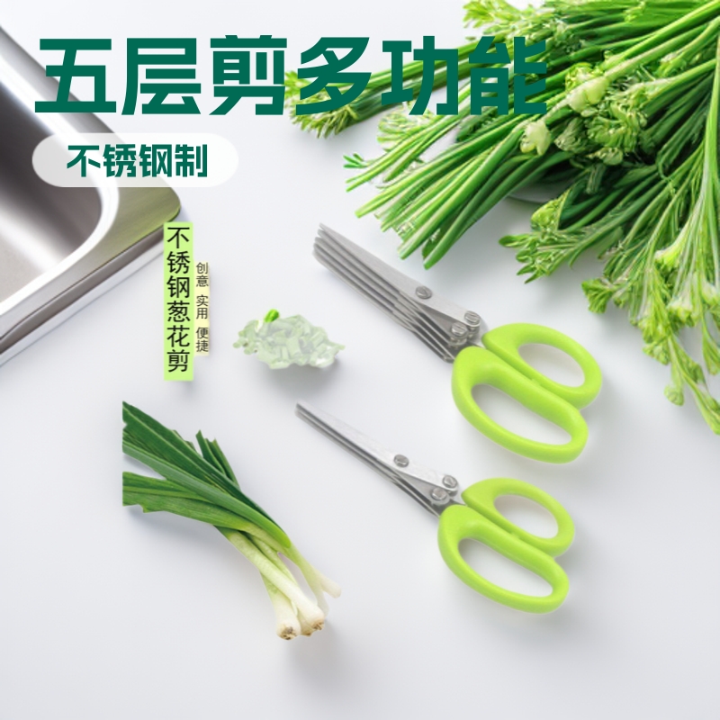 Multifunctional Scallion Scissors, Five-Layer Stainless Steel Vegetable Cutting Tool, Household Kitchen Scallion, Cilantro, and Chili Chopping Tool