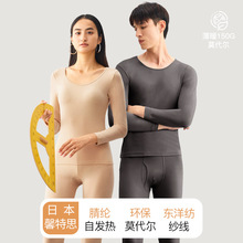 日本东洋纺腈纶超薄发热内衣男女款秋衣裤低大领打底衫莫代尔保暖