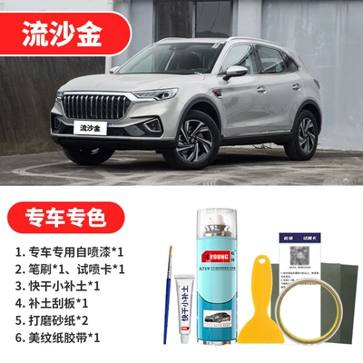 Avtomobil boya qələmləri | Midnight Black, Alpine White, Self-Spray Paint - quicksand-gold-emergency-repair