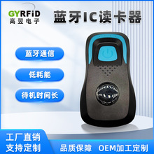 蓝牙IC读卡器充电式NFC手持阅读器RFID无线扫码器蓝牙扫码枪现货