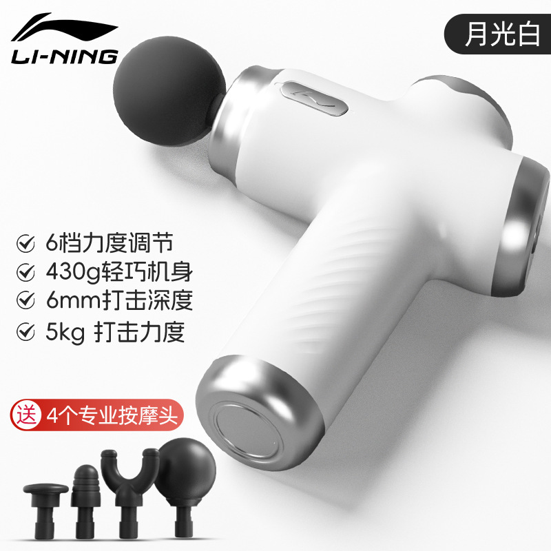 Li Ning fascia gun girls multi-functional mini massage muscle relaxation mini professional grade small silent neck film gun Li Ning fascia gun girls multi-functional mini massage muscle relaxation mini professional grade small silent neck film gun