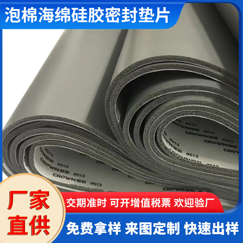 工厂自粘M3背胶发泡板红灰色 耐高温密封条批发密封垫