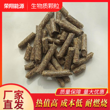 厂家现货生物质颗粒 木质颗粒锅炉取暖 生产用生物质颗粒
