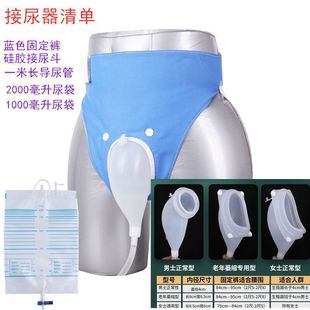 Urinal for the Elderly, Incontinence Catheter for Men and Women, Bedridden Paralysis, Urinal Device, Night Urinal, Bag, Medical Leak-Proof