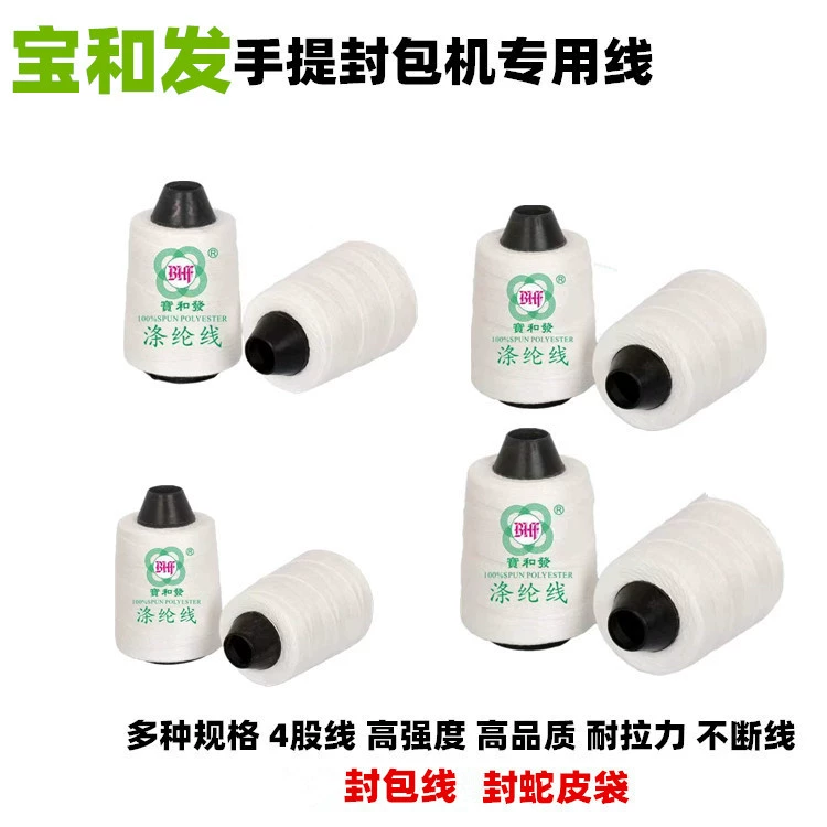 Хлопчатобумажная пряжа Укупорочная линия Укупорочная линия Сплетенные мешки Сшитая чартерная линия ручной упаковки