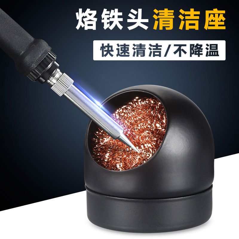 电烙铁头适用钢丝球烙铁清洁器 洁嘴器清洁钢丝 除锡网锡丝咀嘴器