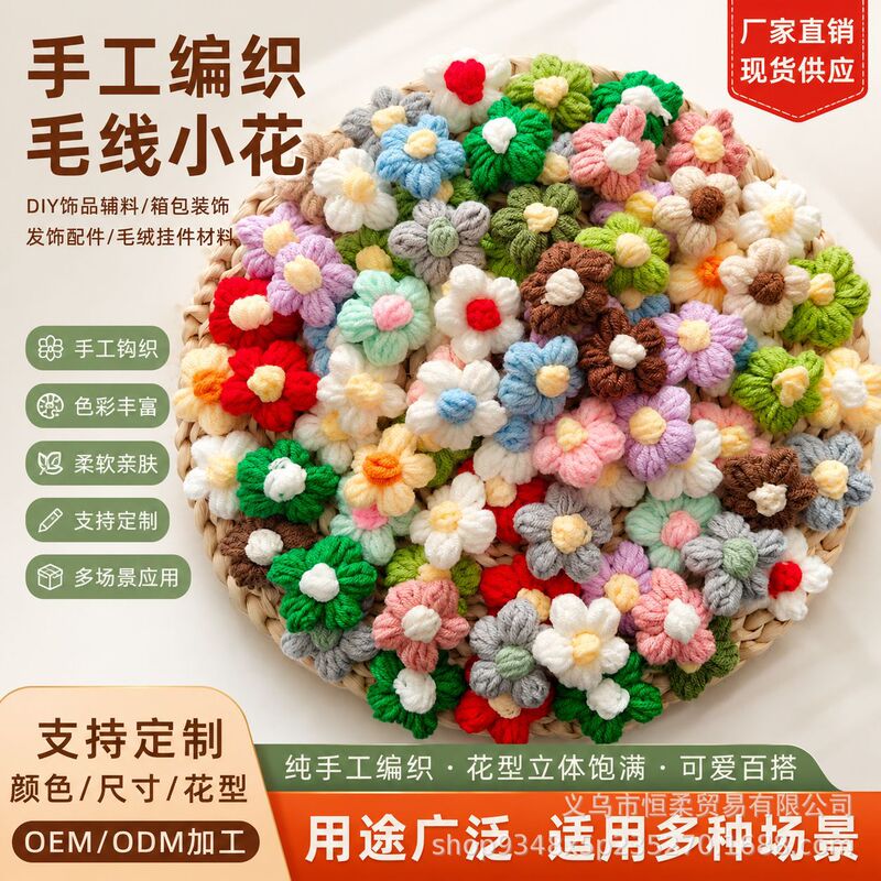 In-Stock Puff Flowers Handmade Knitted Yarn Flowers DIY Accessories for Clothing, Bags, Shoes, Socks, and Decorations In-Stock Puff Flowers Handmade Knitted Yarn Flowers DIY Accessories for Clothing, Bags, Shoes, Socks, and Decorations