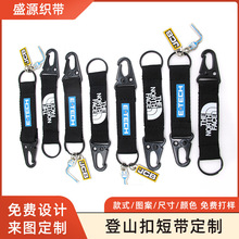 定制背包短扣织带挂包涤纶鹰嘴扣手腕带钥匙扣挂绳登山扣挂带