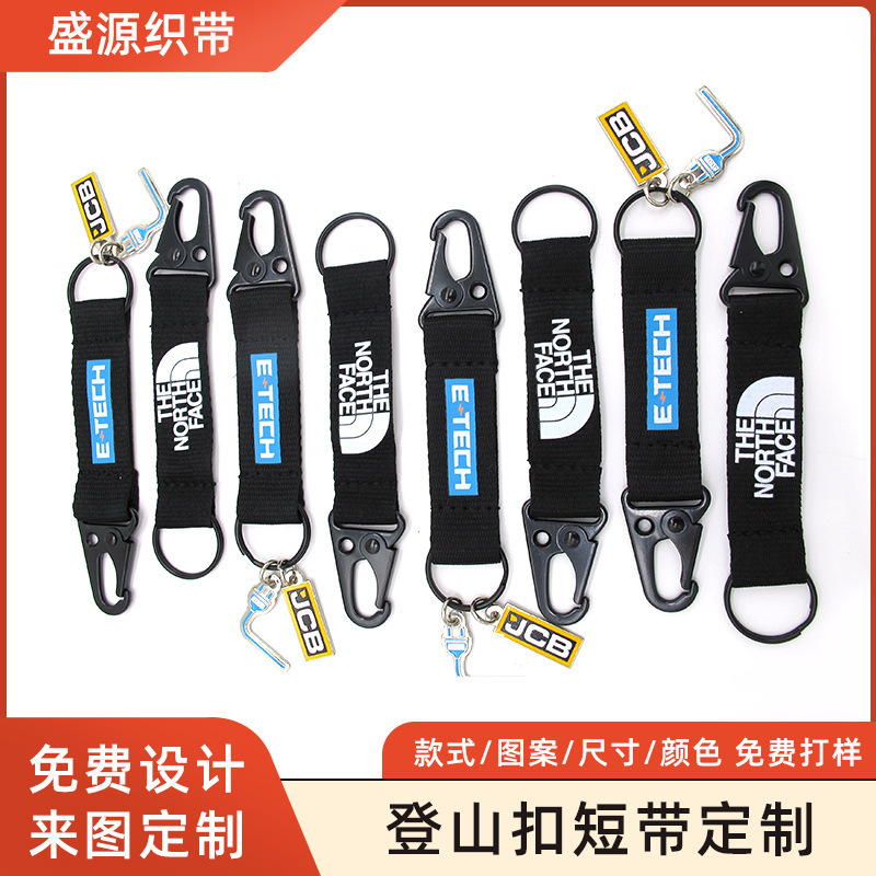 定制背包短扣织带挂包涤纶鹰嘴扣手腕带钥匙扣挂绳登山扣挂带