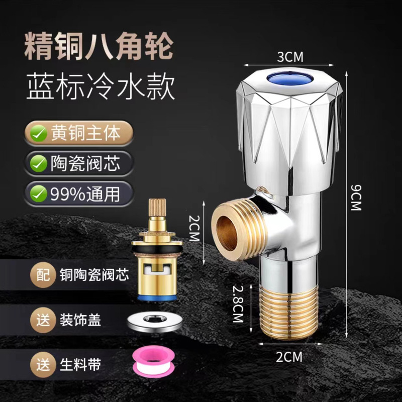 厂家批发三角阀全铜加厚一进一出角阀马桶通用止水阀4分开关角阀|undefined