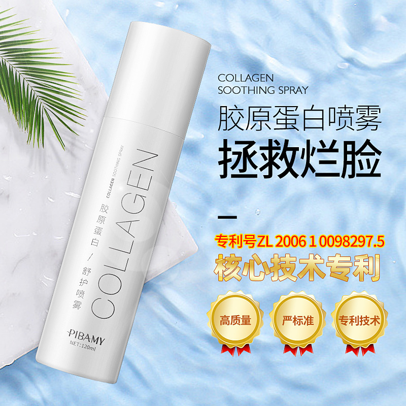 Biba Beauty Collagen Spray Toner Softening Water Moisturizes and Hydrates, Relieves Dryness, Highly Moisturizing Biba Beauty Collagen Spray Toner Softening Water Moisturizes and Hydrates, Relieves Dryness, Highly Moisturizing