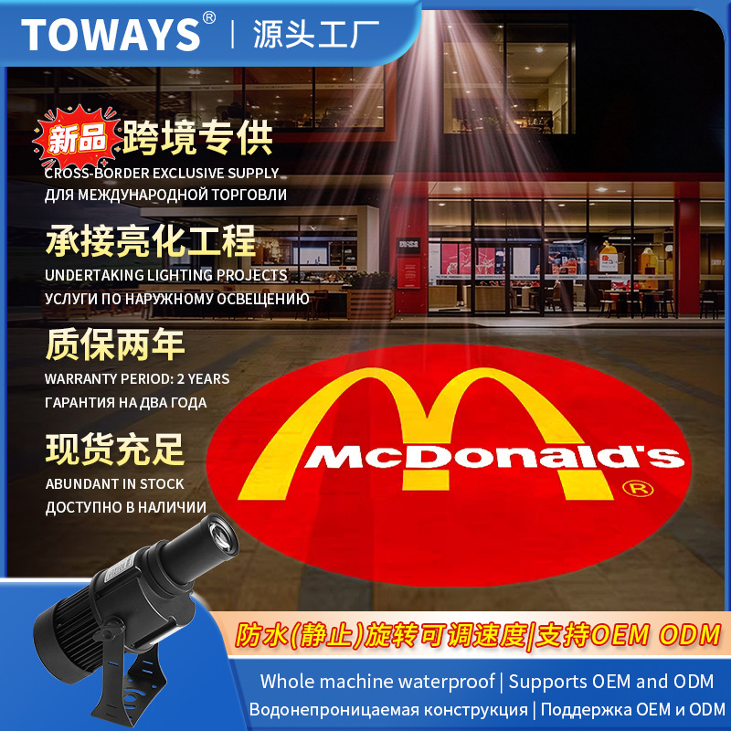 店铺引流logo投影灯门头广告投影灯户外投影射灯可调节图案投影灯