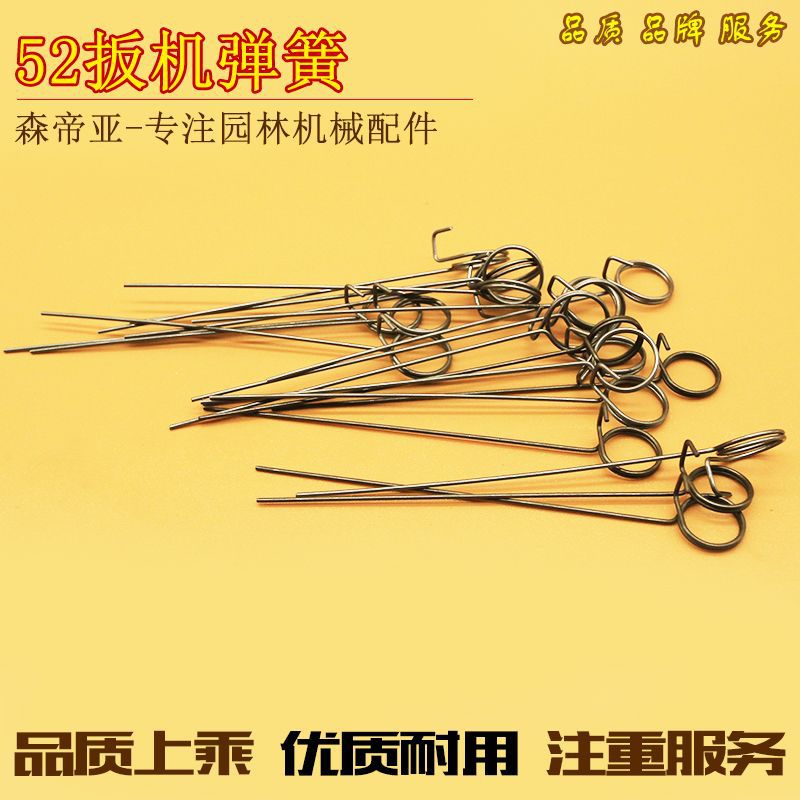 52/58油锯扳机弹簧 油门扳机弹簧 油门控制臂弹簧配件 伐木锯配件