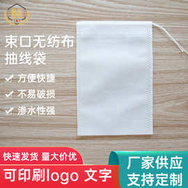 10*15cm无纺布抽线卤料袋茶包泡茶袋中药袋煎药袋过滤隔渣煲汤袋