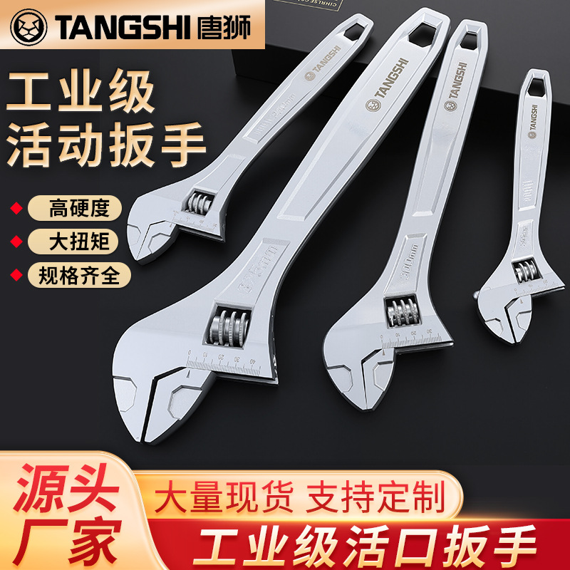 进口材质手柄开口式万能口径活动扳手81012多功能五金工具大全