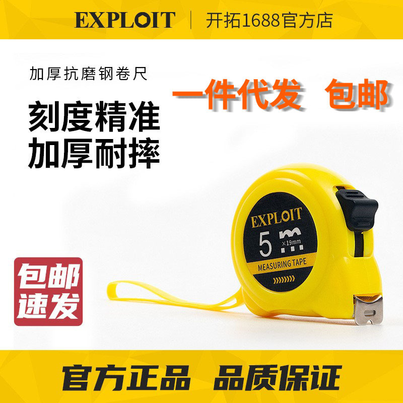 Development of 5 m steel tape measure 100m thick anti-fall 3 m 10 m waterproof steel tape project measurement postage