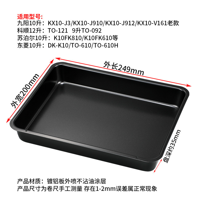 ベーキングトレイオーブン用 LLL リットル小型オーブントレイベーキングトレイ食品グリルトレイグリル|undefined